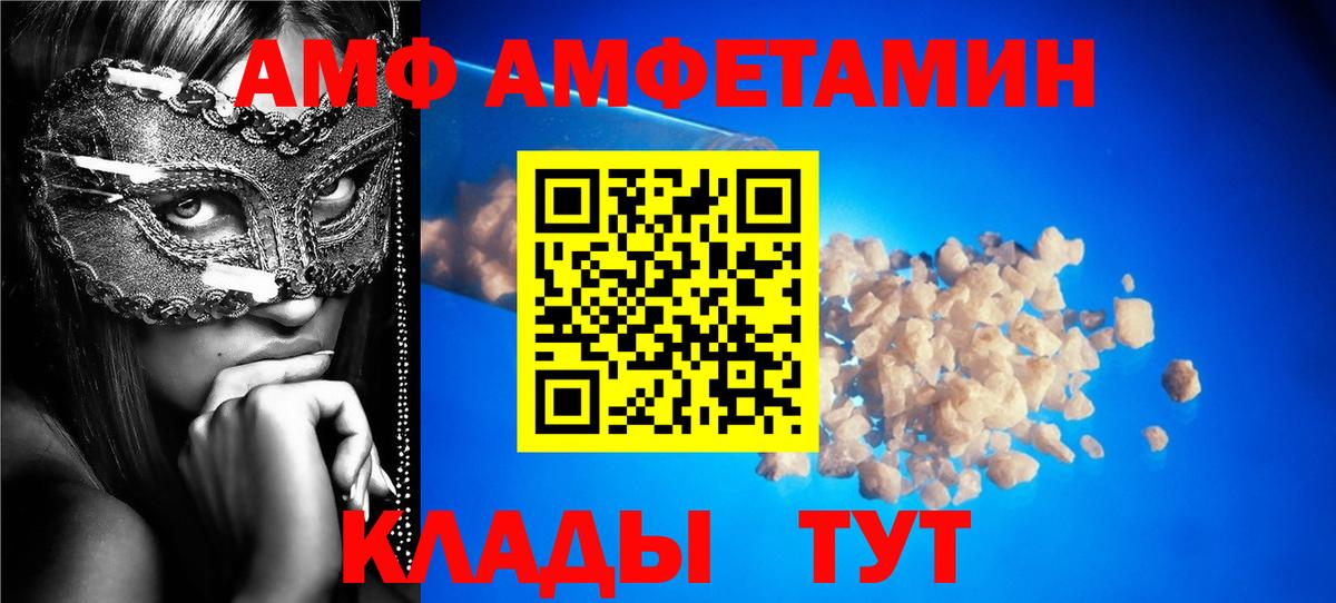 Amphetamine  АМФ Premium  Вход с VPN  Тайшет 