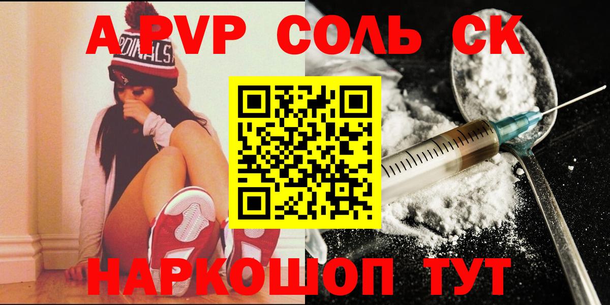 Тайшет  А ПВП мука  Alfa_PVP VHQ  A PVP Crystall  Вход с VPN 