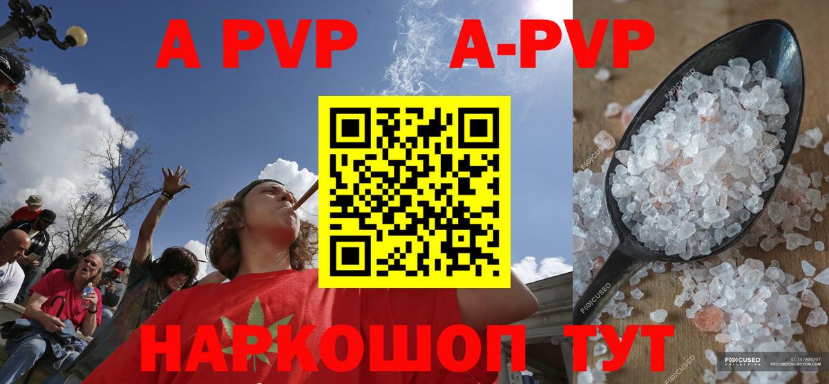 Альфа ПВП VHQ Тайшет
