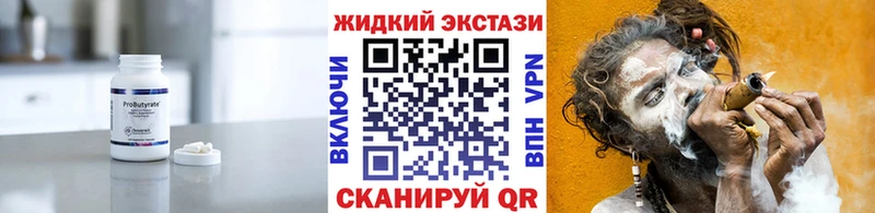 Бутират 99%  где найти   Тайшет 