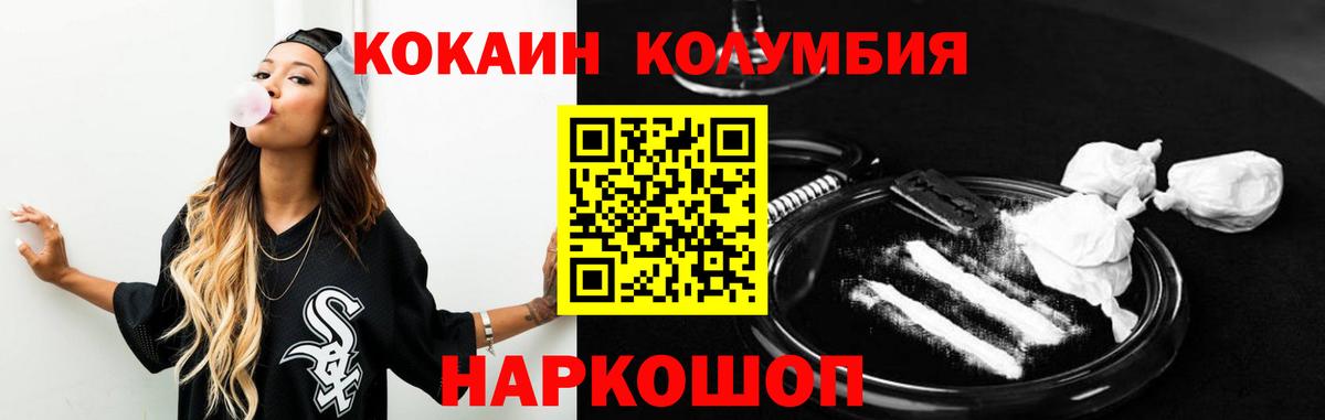 COCAIN 99% Тайшет
