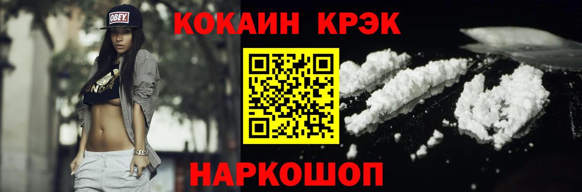 цена наркотик  Cocaine Columbia  Тайшет  Вход с VPN  КОКАИН Боливия 