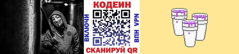 Кодеиновый сироп Lean Purple Drank  shop наркотические препараты  Тайшет  хочу наркоту 