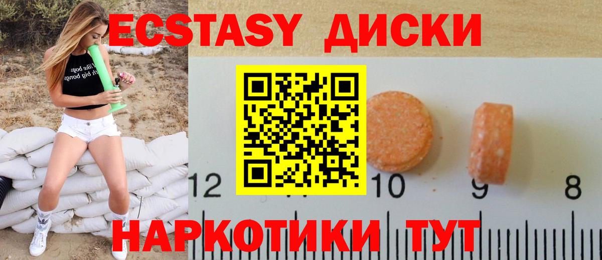 Тайшет  Экстази диски  Экстази  Вход с VPN  Экстази Punisher 