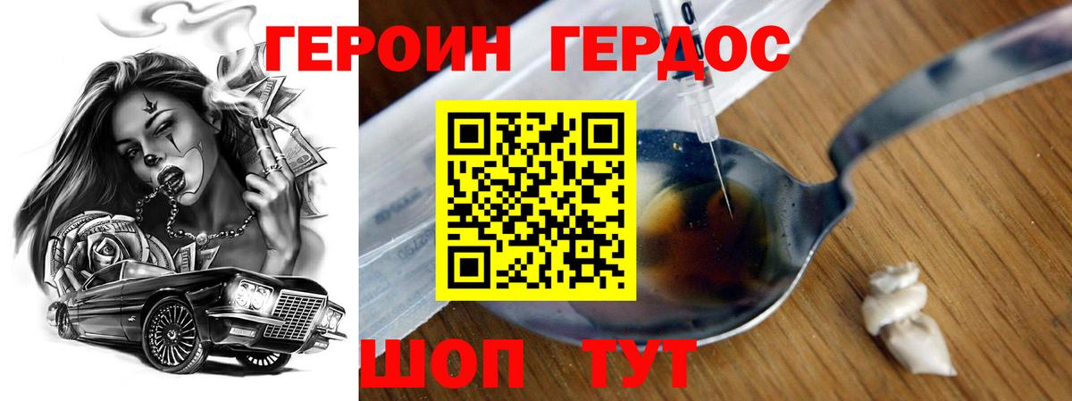 Тайшет  ГЕРОИН гречка  Вход с VPN 