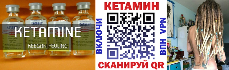 где купить   Тайшет  Кетамин VHQ 