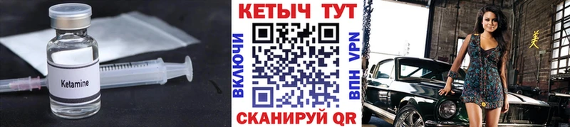 КЕТАМИН VHQ Тайшет