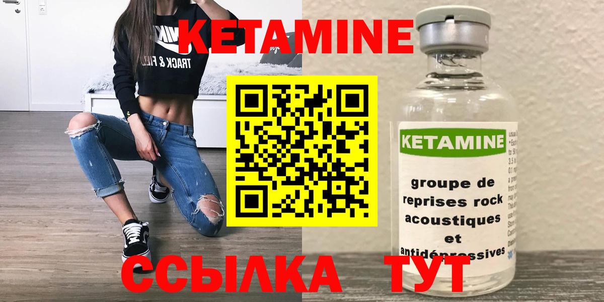 КЕТАМИН VHQ Тайшет