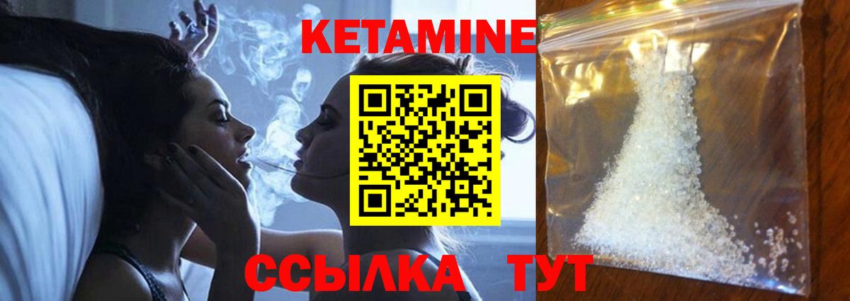 КЕТАМИН VHQ  Вход с VPN  Тайшет 