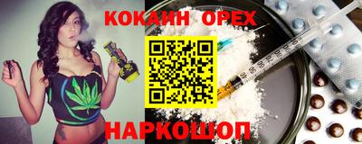 кокаин колумбия Краснокаменск
