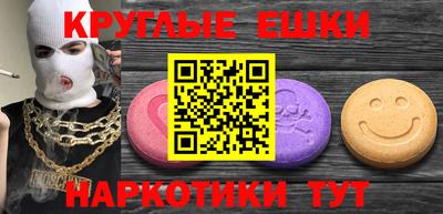 экстази Краснознаменск