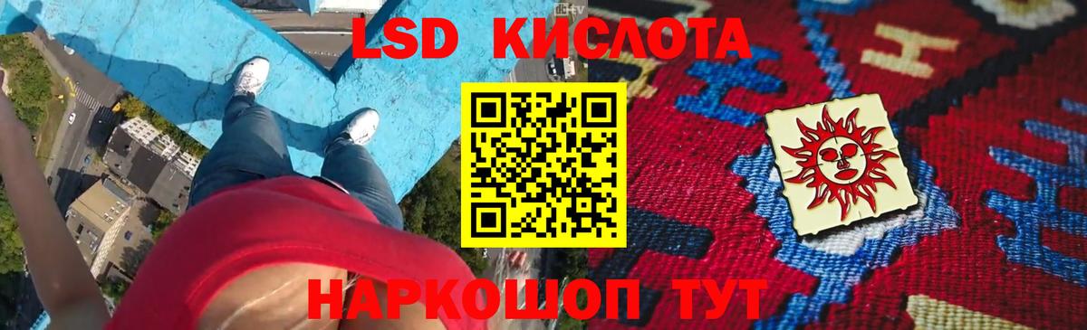 LSD-25 экстази кислота Тайшет
