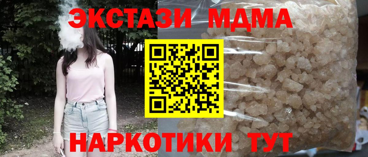 Тайшет  MDMA VHQ  Вход с VPN  МДМА  MDMA VHQ 