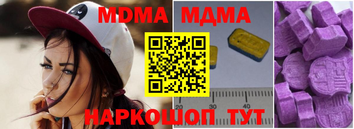 MDMA кристаллы Тайшет