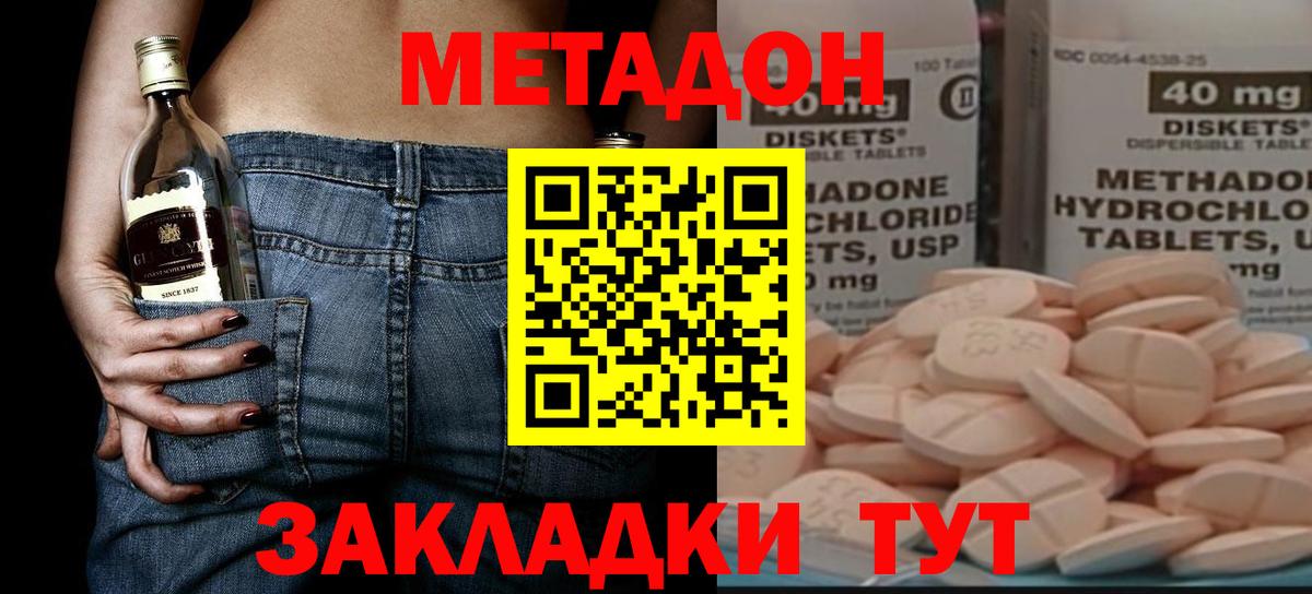 Тайшет  МЕТАДОН VHQ  Вход с VPN  Метадон VHQ 