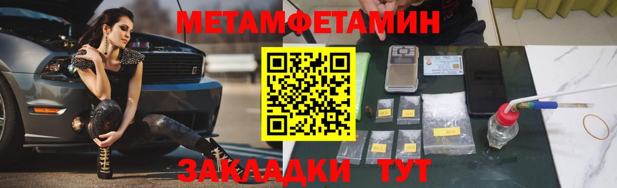 Тайшет  Метамфетамин винт  МЕТАМФЕТАМИН  Вход с VPN 