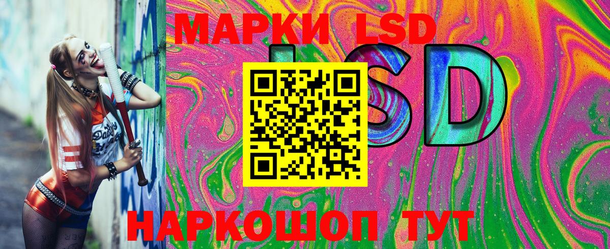 Марки 25I-NBOMe  Наркотические марки 1500мкг  Тайшет  Вход с VPN  Наркотические марки 1500мкг 