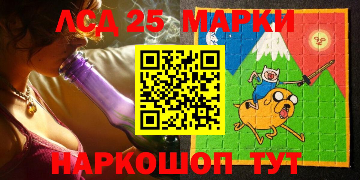 Марки 25I-NBOMe 1500мкг Тайшет