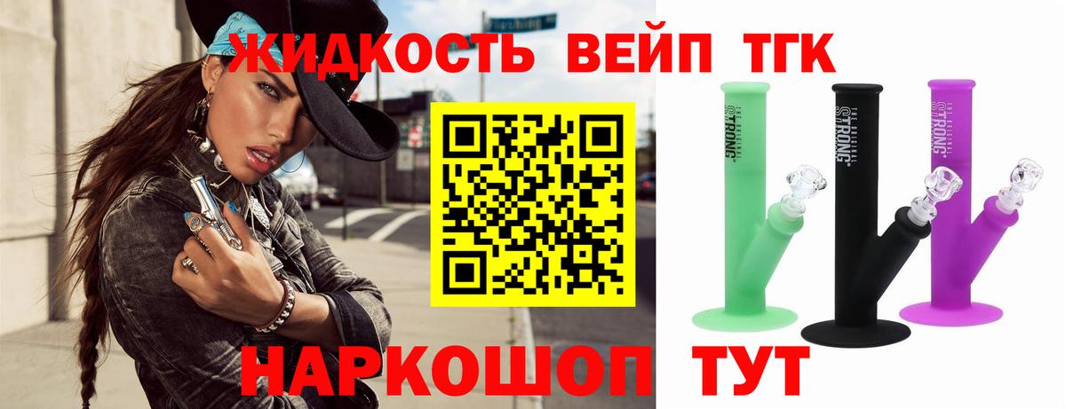 ТГК Wax Тайшет