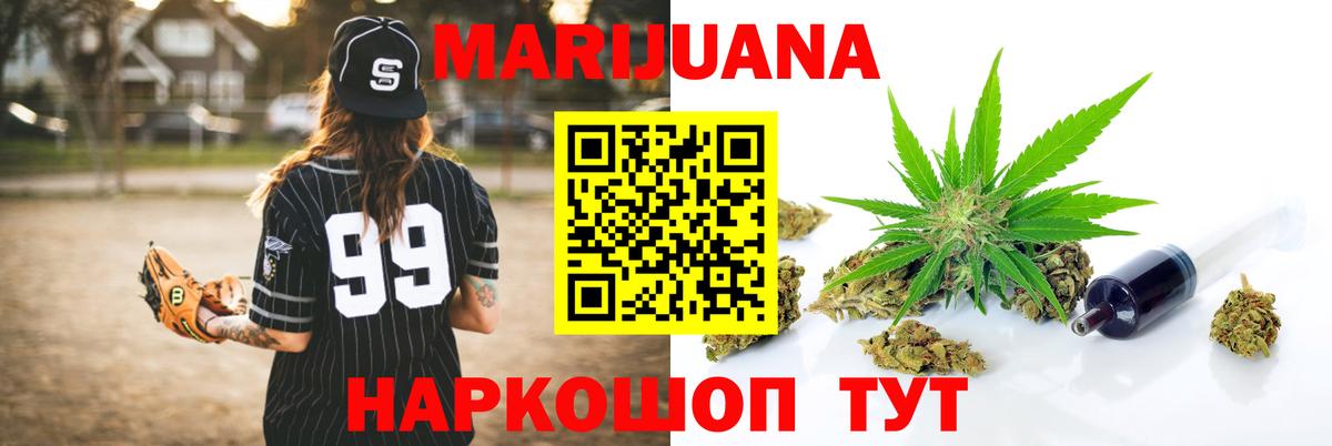 Тайшет  Канабис ГИДРОПОН  Вход с VPN  Шишки марихуана White Widow 